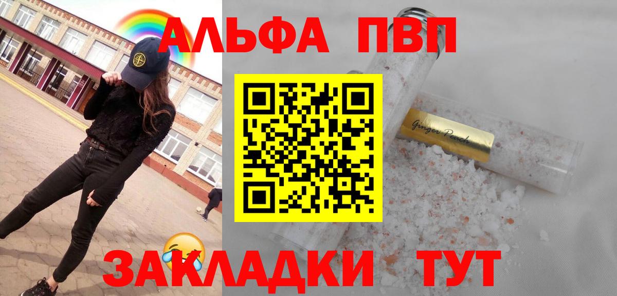 APVP СК КРИС  Alfa_PVP СК КРИС  Карасук  Вход с VPN  A-PVP кристаллы 