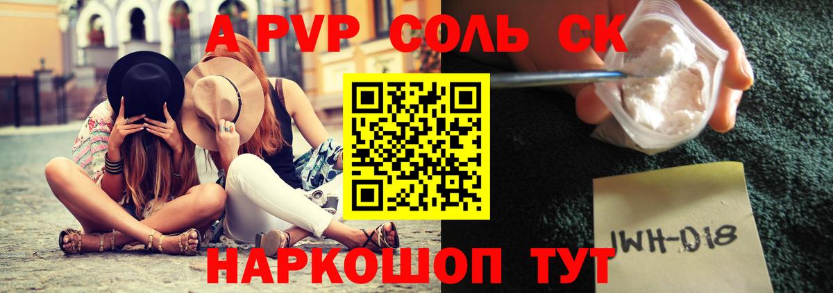 A PVP VHQ Карасук