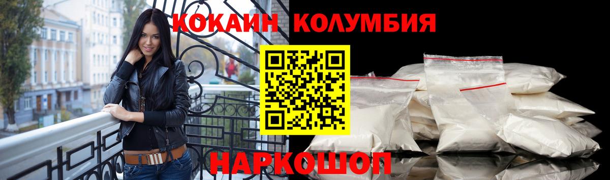 Кокаин Колумбийский Карасук