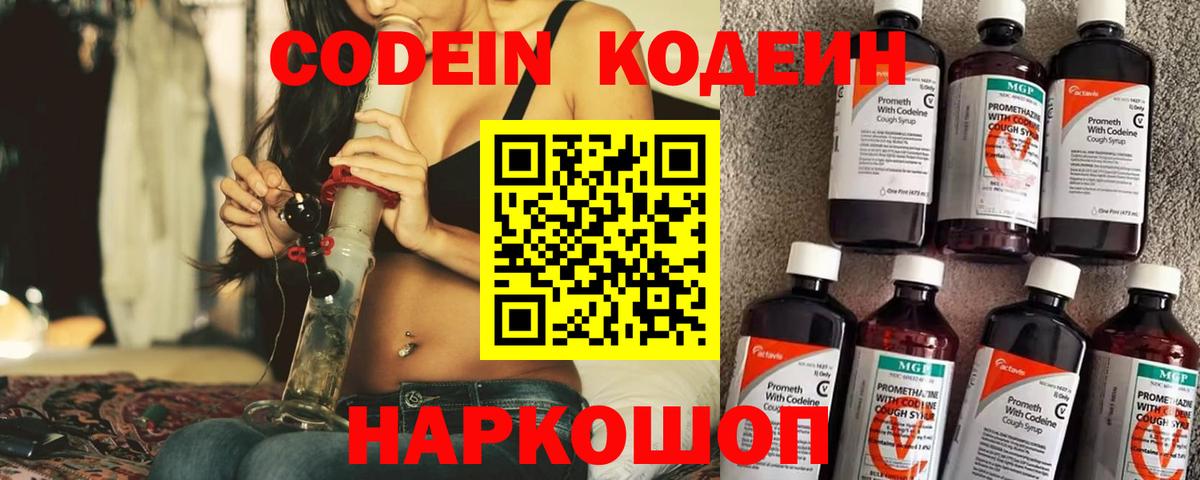 Карасук  Кодеин напиток Lean (лин)  Кодеин Purple Drank  Вход с VPN 