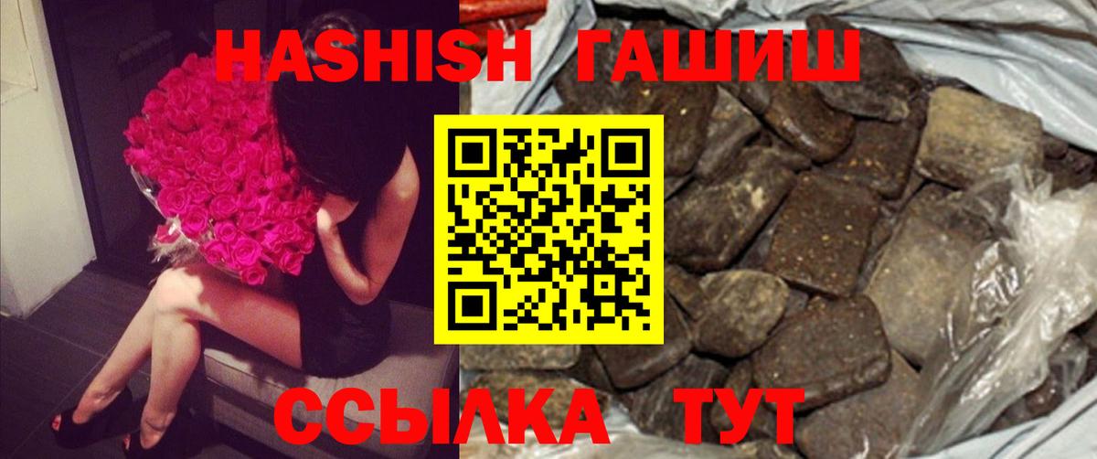 ГАШИШ  Гашиш AMNESIA HAZE  Вход с VPN  Карасук 