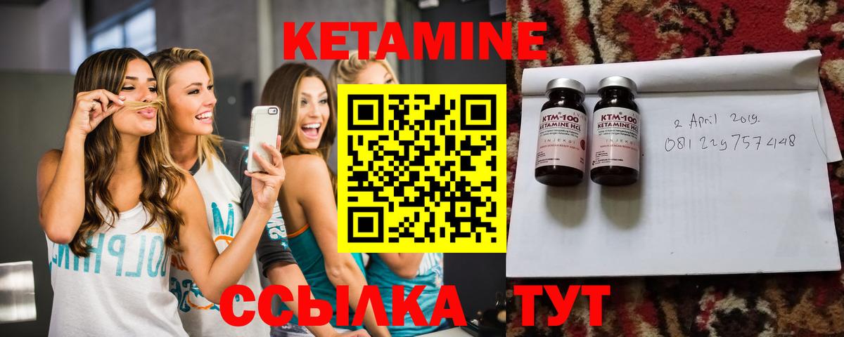 Кетамин VHQ  КЕТАМИН VHQ  Вход с VPN  Карасук 