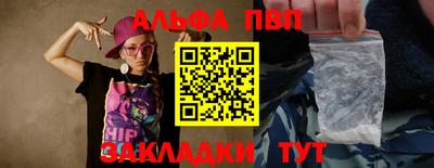 ALPHA PVP Малгобек