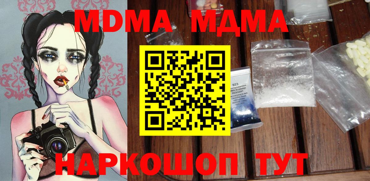 МДМА crystal  МДМА молли  Карасук  Вход с VPN 