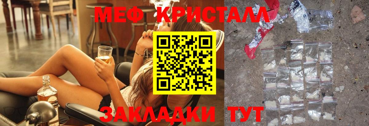 Меф Карасук