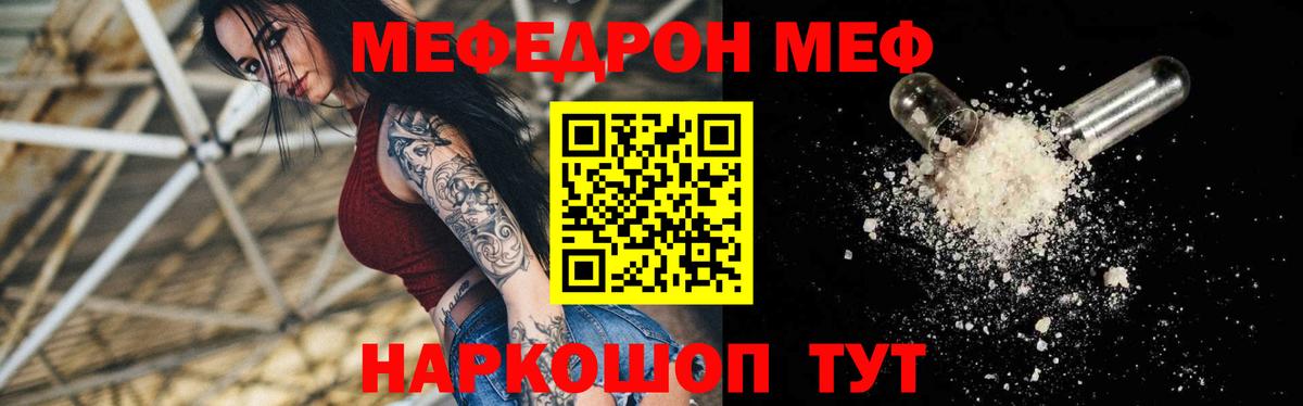 Меф мяу мяу  Карасук