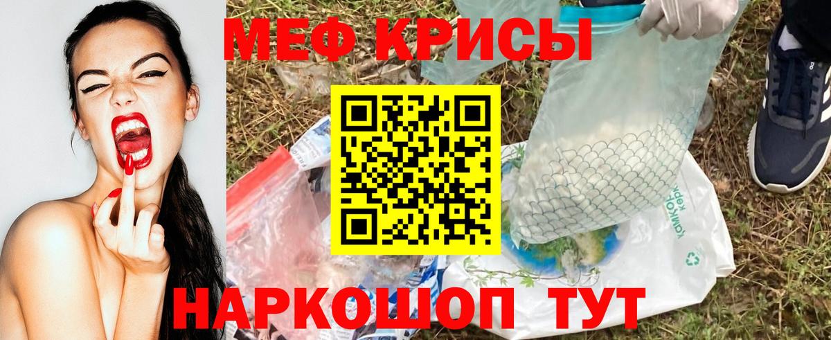 Карасук  МЕФ mephedrone  Вход с VPN 
