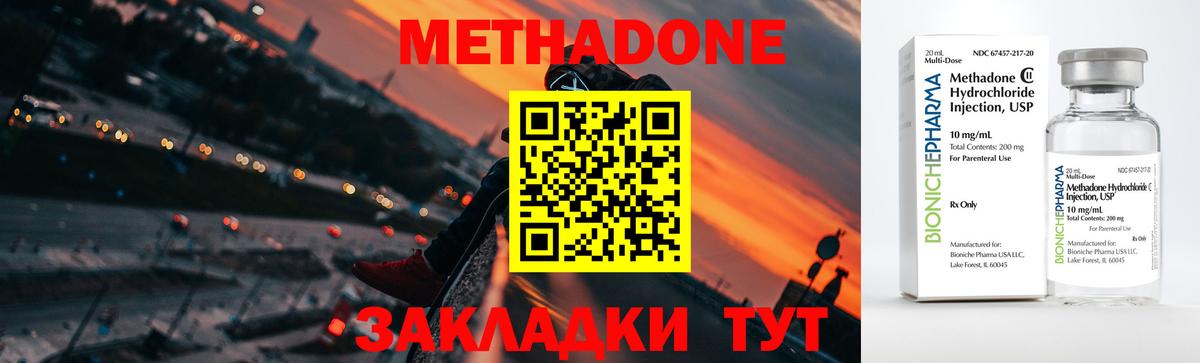 Метадон VHQ  Метадон methadone  Карасук  Вход с VPN 