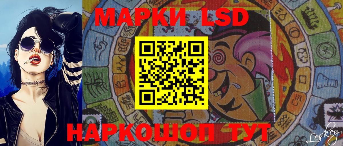 Наркотические марки 1,5мг Карасук