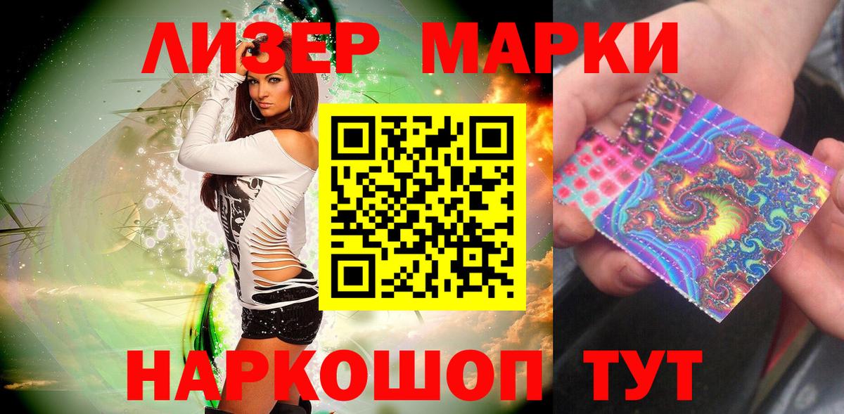 Марки NBOMe 1,5мг  Марки NBOMe 1,5мг  Вход с VPN  Карасук 